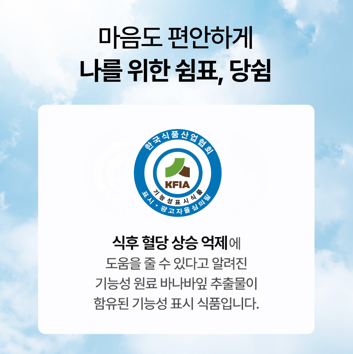 오리진케어 당쉼 혈당관리 바나바잎차, 여주차, 돼지감자차 기능성표시식품 500ml, 60개 이미지 3