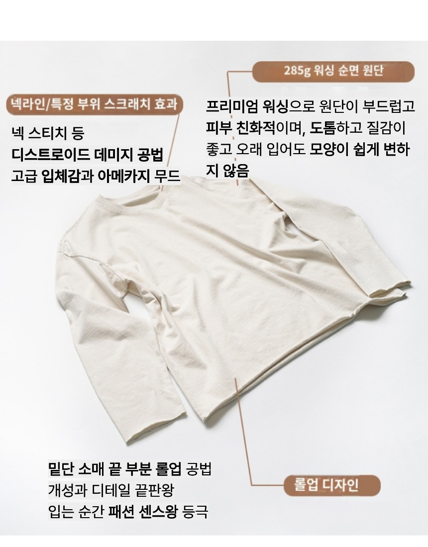 아메카지 그런지룩 이너티 헤비웨이트 긴팔 스트릿 빅사이즈 - 상세 이미지 2