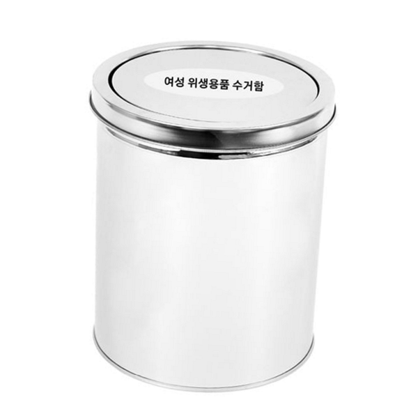 스테인레스 위생 용품 수거 함 스윙 뚜껑 - 상품 이미지