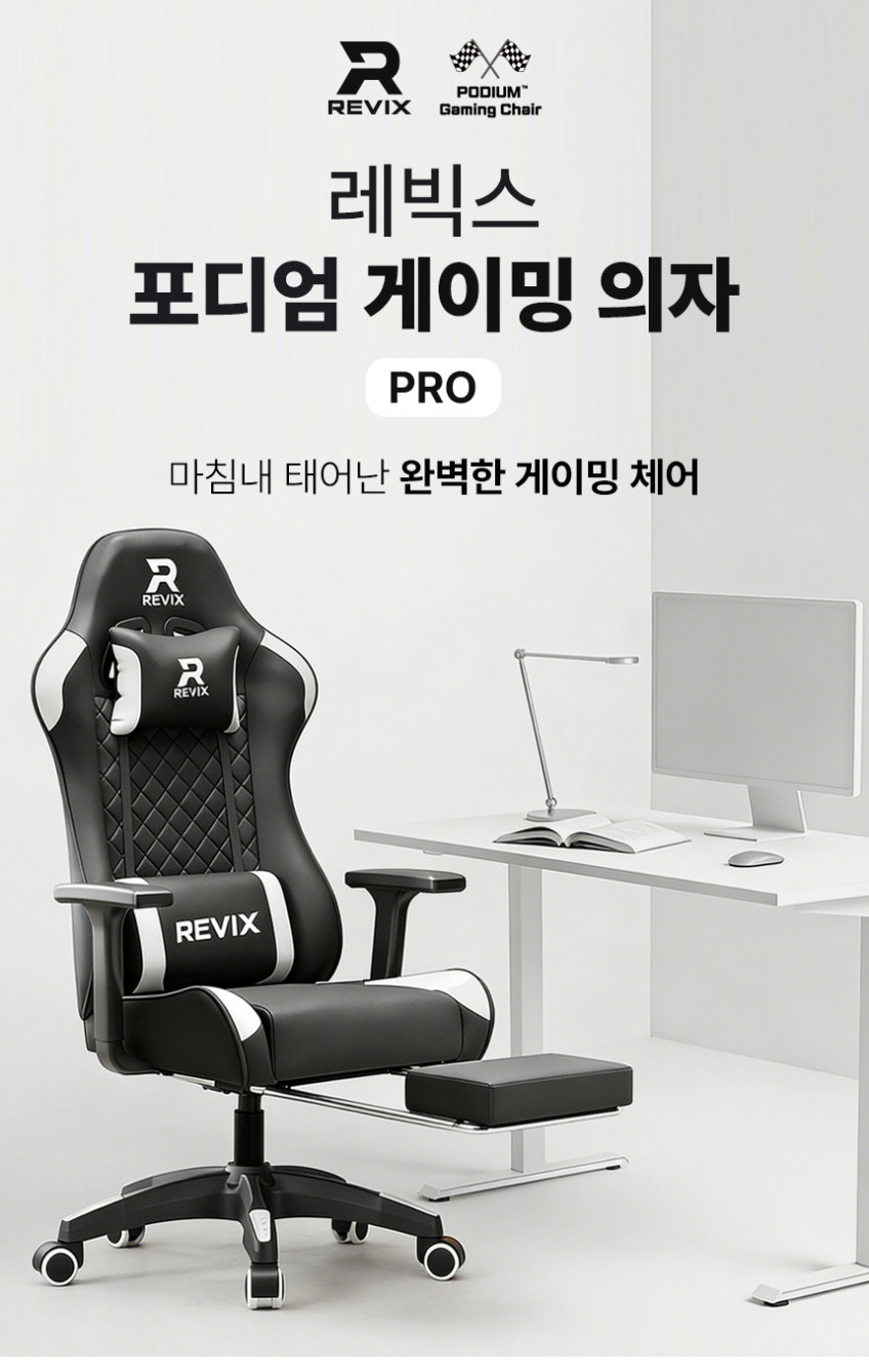 레빅스 게이밍의자 리클라이너 학생 책상 사무용 PC방 허리편한 컴퓨터의자 스탠다드 블랙 판매처 상세 정보 이미지 2