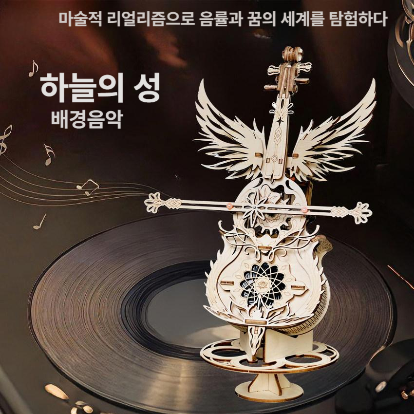 첼로 오르골 조립 뮤직 DIY 미술 학원 3D 입체 교육 만들기 USB - 상세 이미지 5