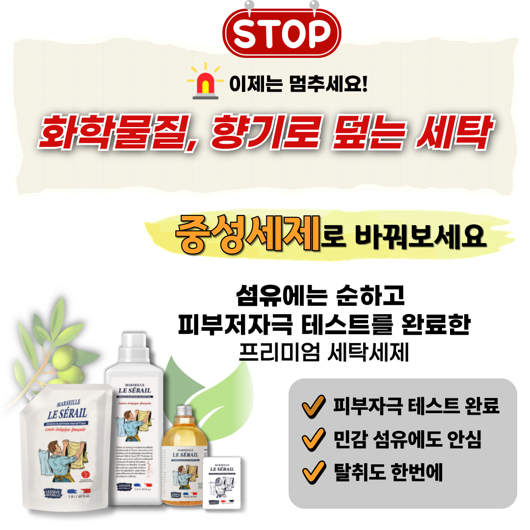 르세라이 수건 속옷 실내건조 중성 세탁세제 1.8L, 6개 - 상세 이미지 4