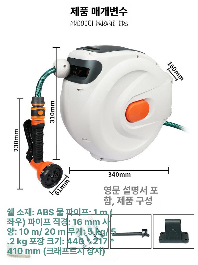 자동 릴호스 세차호수 물호수 분사기 세차 베란다 텃밭 워터 호스 정원 벽걸이 물호스릴 - 상세 이미지 2