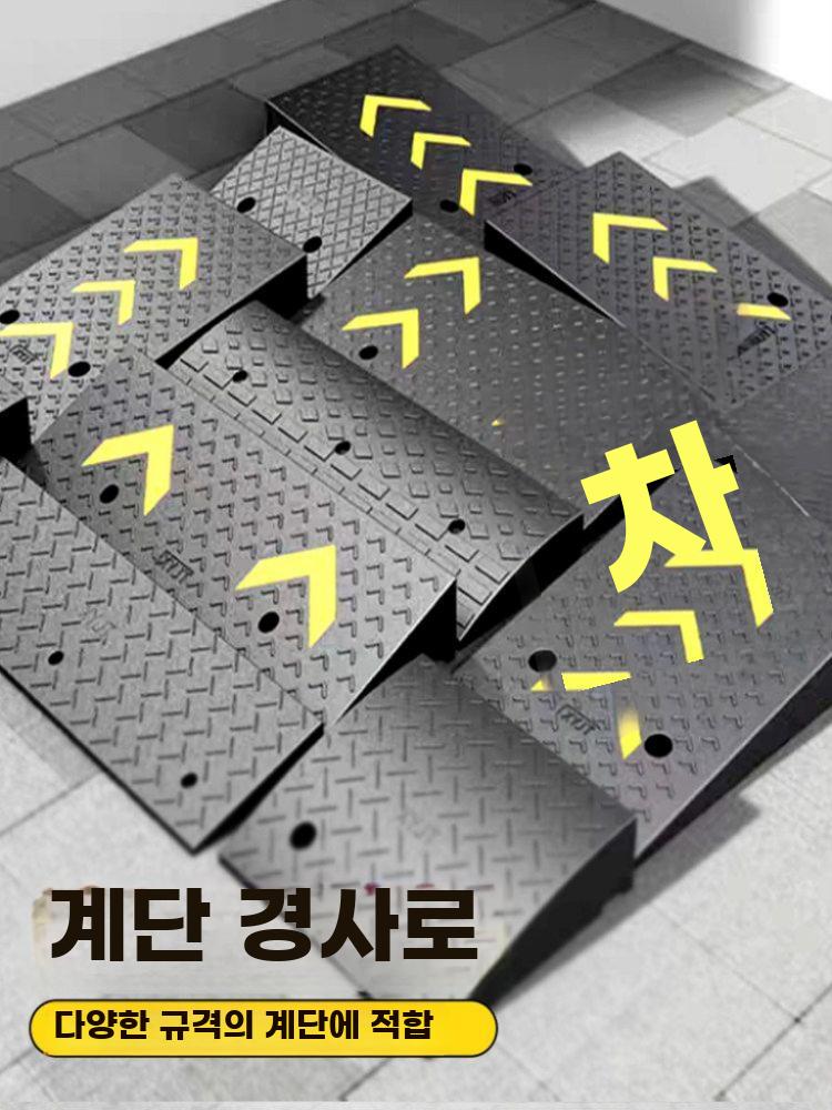 차량 경사패드 고무 경사판 자동차 단차 경사 받침대 50x50x10 이미지 6