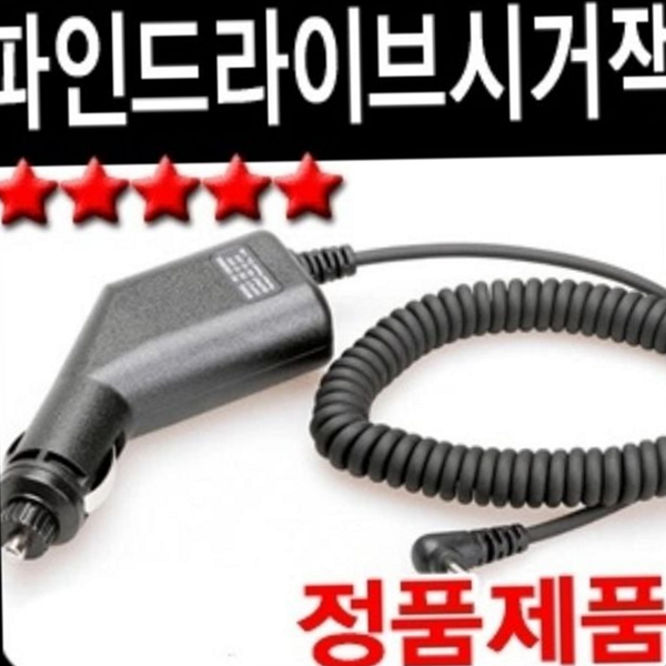 내비게이션 차량용 전원 시거 잭 기기전원 차량용 전원 케이블 자동차 - 상품 이미지