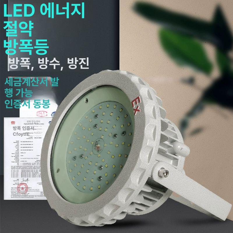 공장 LED 방폭등 작업등 작업장 조명 풋살장 전등 직선봉 창고 분진 공장등 테니스장 - 상세 이미지 5