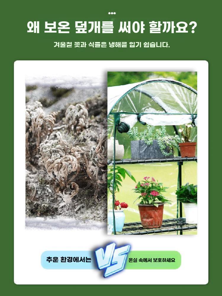 소형 온실 하우스 식물 다육이 온실하우스 미니 텃밭 옥상 지붕 온막 흰색 - 상세 이미지 4