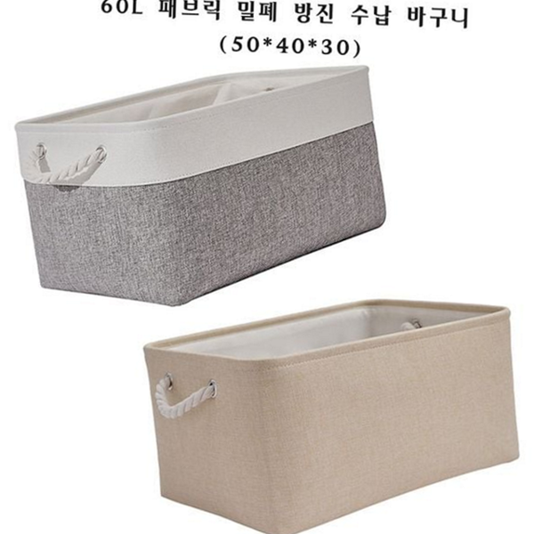 공간활용 밀폐형 수납함 서랍형 다용도 수납함 접이식 정리함 대용량 옷장 - 상품 이미지