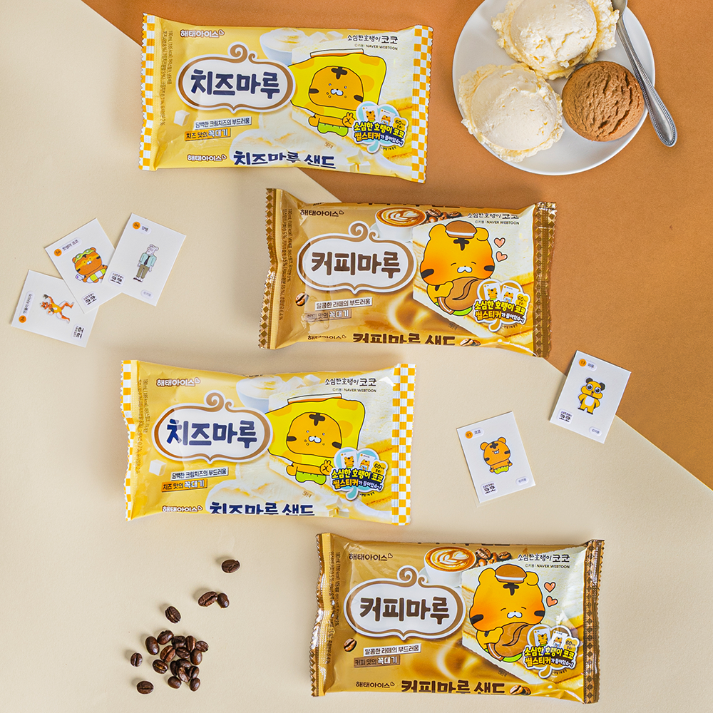 해태아이스 소심한호랭이 아이스크림 콜라보 구매가이드
