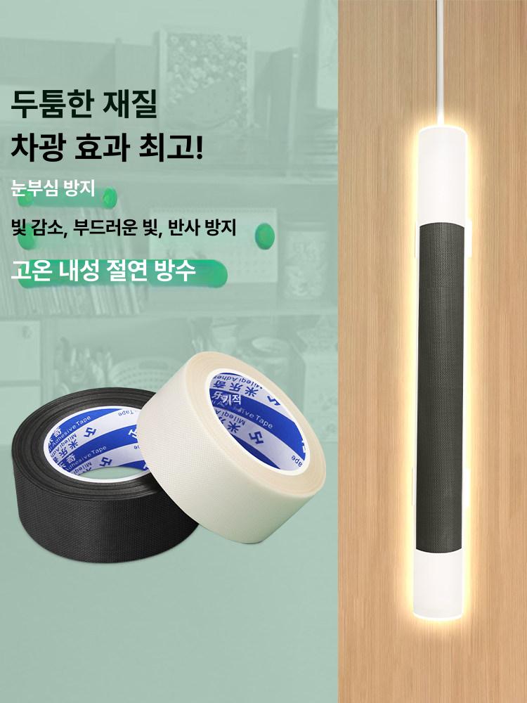 LED스트랩 눈부심 방지 테이프 테프론 면발광 필름 화이트 13mm 0.13mm - 상세 이미지 3