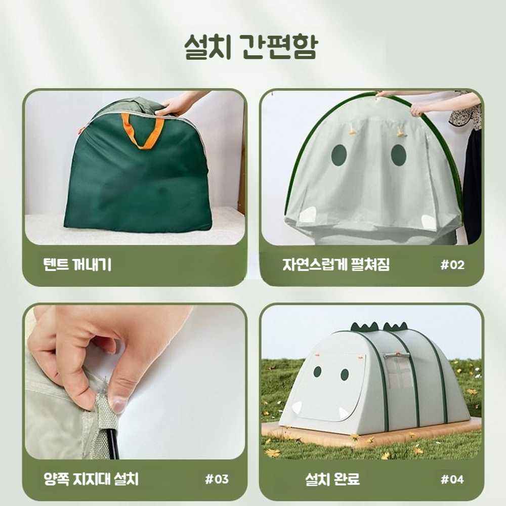 감성 원터치 미니 텐트 야외 반려견 강아지 고양이 집 차박 캠핑 휴대용 낚시 피크닉 공룡 메쉬 텐트 보관 가방 132x92x72cm - 상세 이미지 2