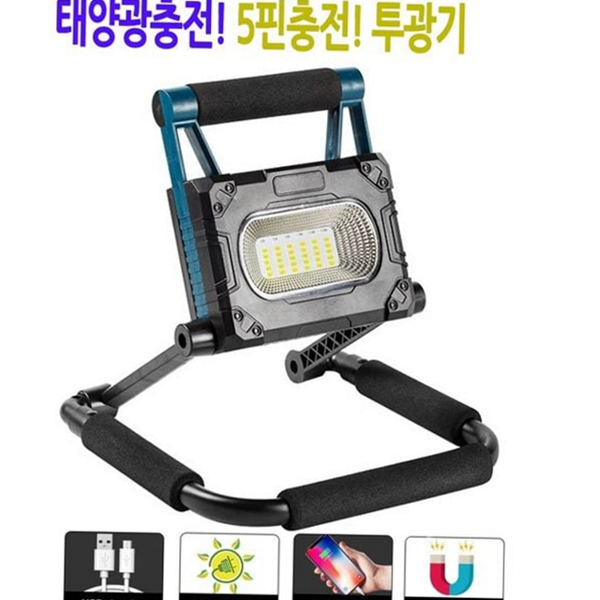 휴대용 태양광 충전 작업등 비상용 5핀 충전 랜턴 - 상품 이미지
