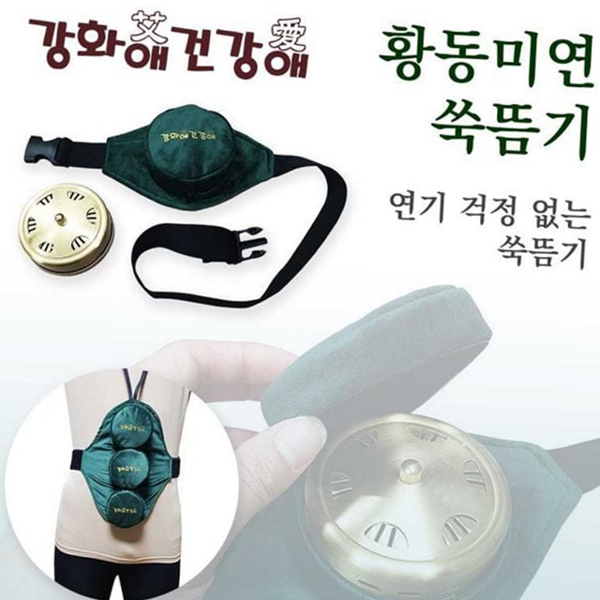 휴대용 황동 쑥뜸기 가정용 황동 뜸도구 뜸용품 온열 - 상품 이미지