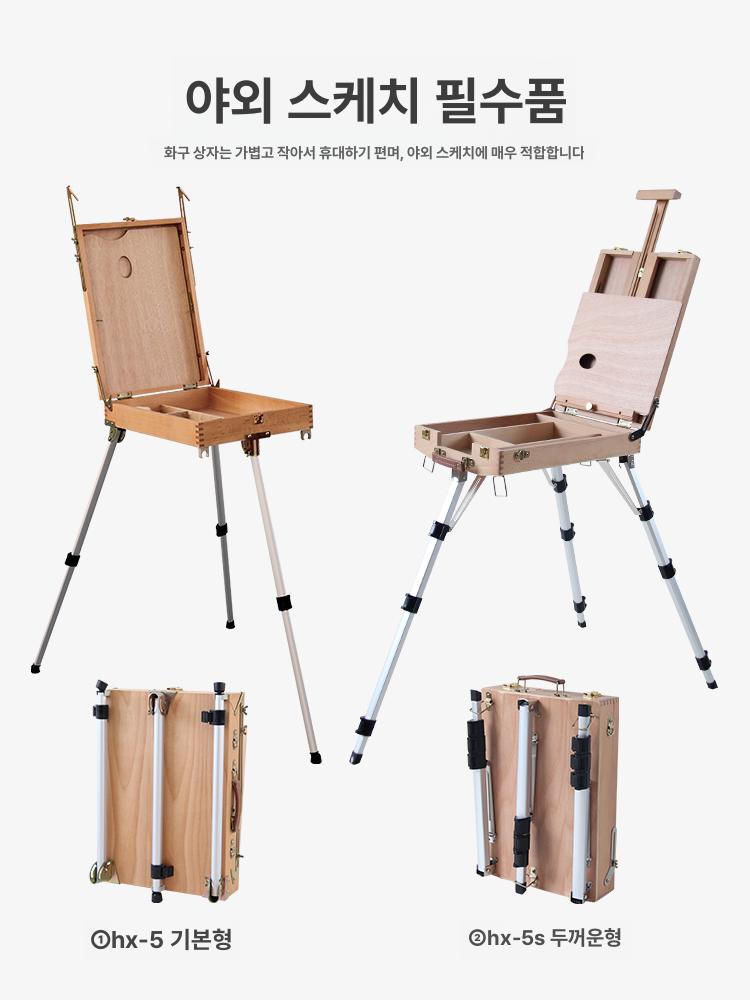 화구박스 연목 접이식 야외 그림 트롤리 도구 이젤 원목 입시 미술도구 합금 미대생 화구 - 상세 이미지 2