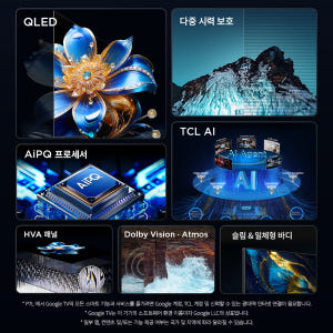 TCL 75P7L 4K QLED 구글 TV 상세 이미지 6