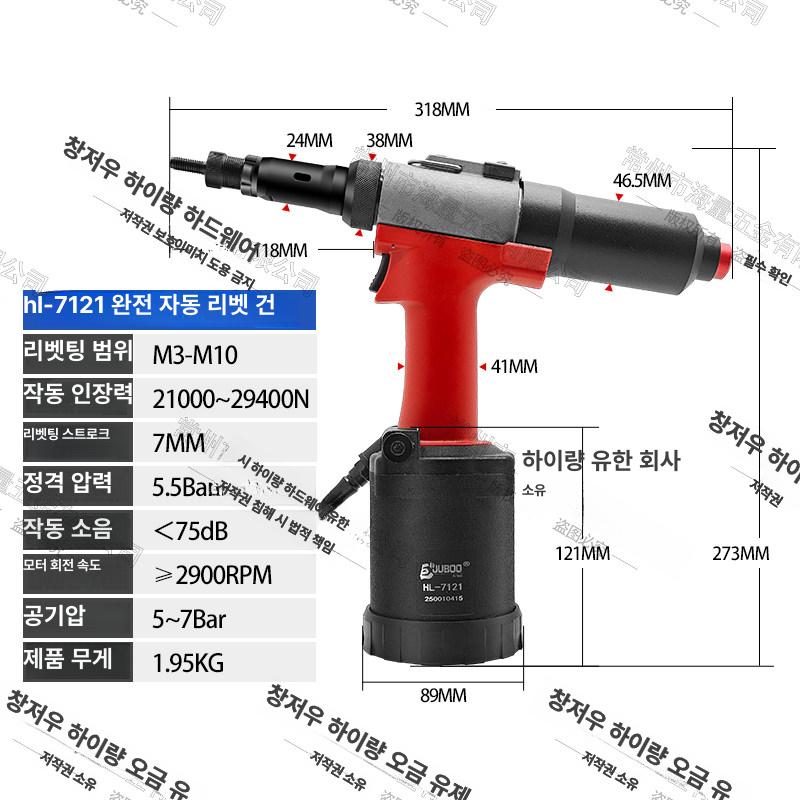 팝너트건 공구 인서트 헤드노즐 리벳건 퀵체인지 강화 자동작업용 노즐 헤드 에어건 내구성 - 상세 이미지 5