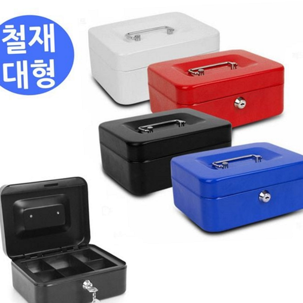자물쇠 철재 개인 금고 열쇠 스틸 개인 금고 대형 - 상품 이미지