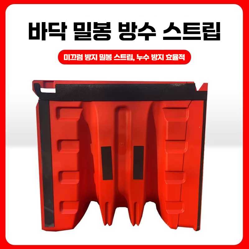 차수판 이동식 물막이판 L자 차수막 침수 방지 워터댐 2.8KG - 상세 이미지 2