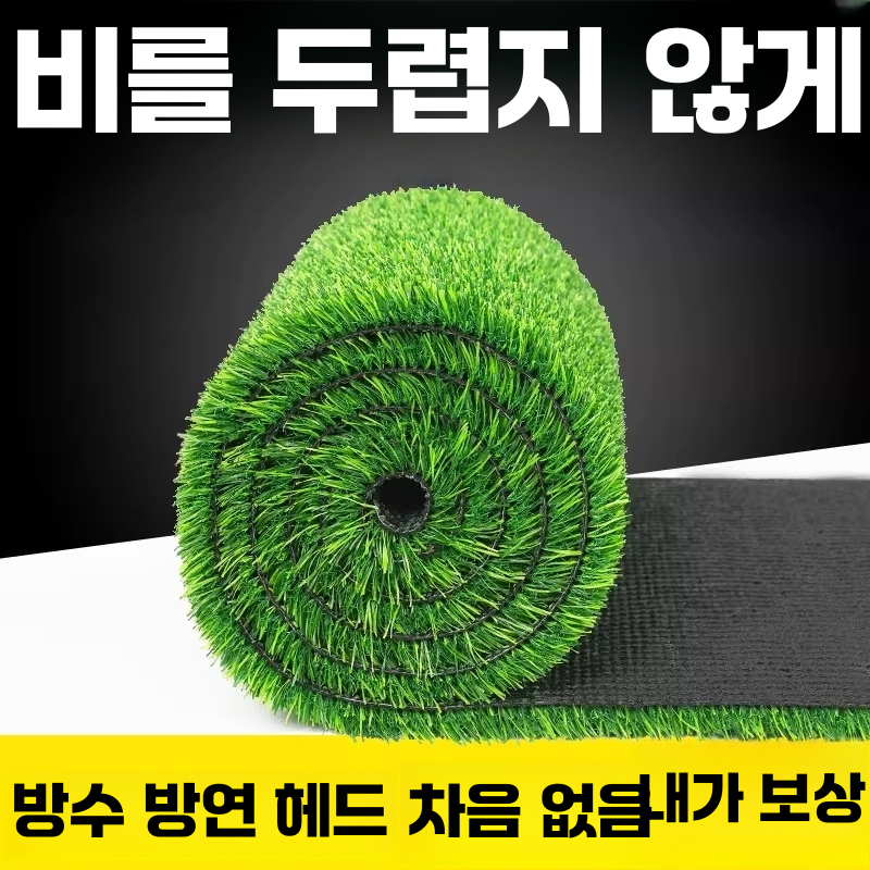 대형 인조 잔디 야외 베란다 테라스 매트 골프 연습 발판 - 상세 이미지 2