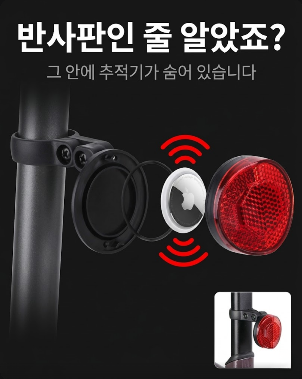 자전거 위치추적기 자물쇠 보안 후미등 번호키 도난방지 킥보드 라이드캅 (에어태그 호환) - 상세 이미지 3