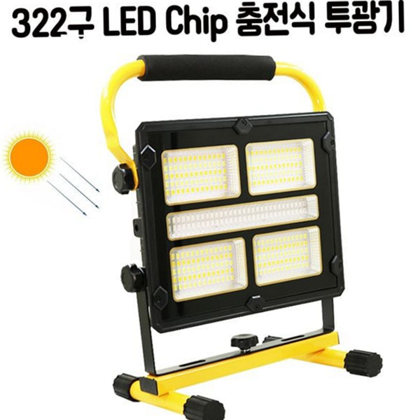 다기능 휴대용 작업등 비상용 충전식 랜턴 투광기 - 상품 이미지