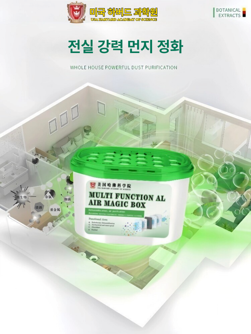 다기능 탈취제 공기정화 박스 곰팡이 제거 냄새 제거 제습 탈취제 24시간 지속형 실내 탈취 - 상세 이미지 4
