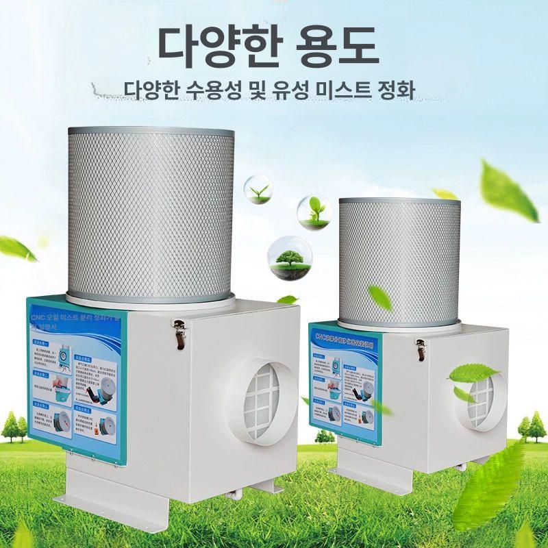 집진기 오일 미스트 배기 흡입기 연기 분리 유증기 정화 먼지 제거 - 상세 이미지 3