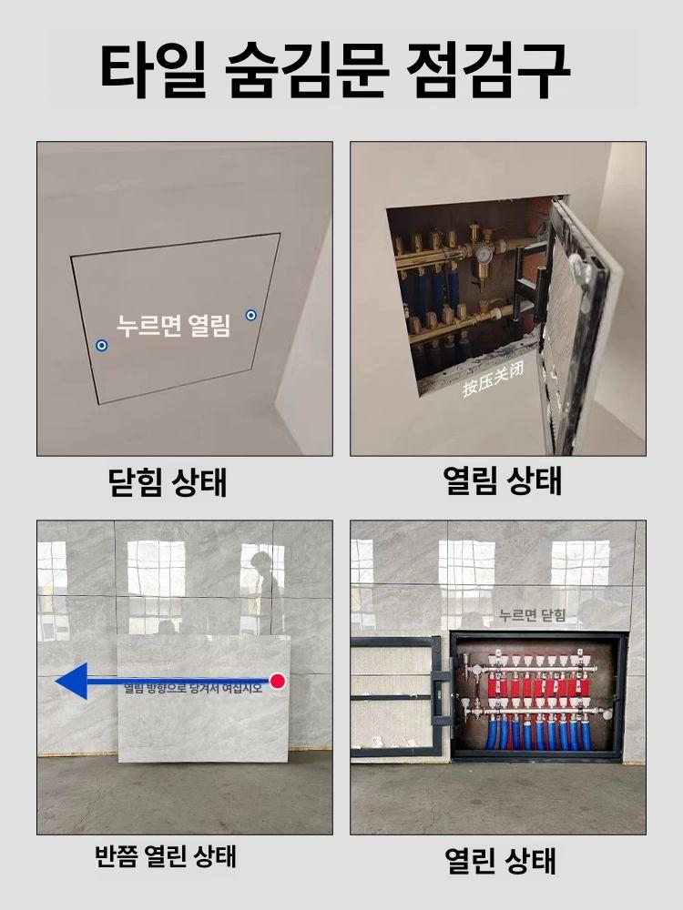 히든 점검구 타일 덮개 벽 은폐형 욕실 푸시 몰딩 배관 점검창 히든도어 타일점검구 높이 - 상세 이미지 2