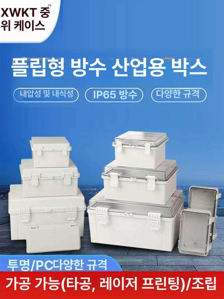 플라스틱 분전함 단자함 방수 야외 그레이 옥외 가정용 전기 컨트롤박스 전기단자함 미개공 - 상세 이미지 2