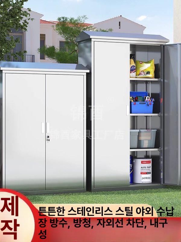 야외 정원 수납함 철제 캐비닛 농기구 공구 보관함 베란다 테라스 전원주택 - 상세 이미지 3