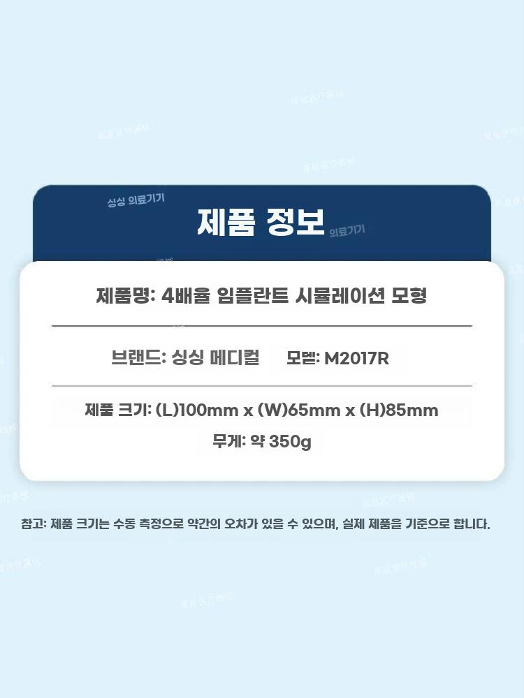 임플란트 모형 치아 모델 치과 구강 이빨 교구 시연 임플란트 운동 모델 (상악) - 상세 이미지 5