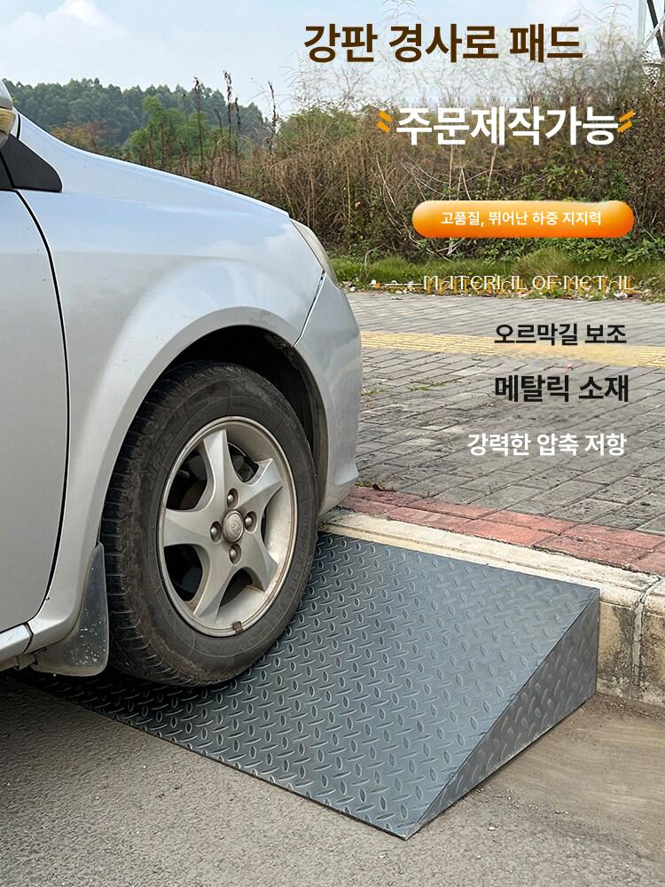 고하중 철제 경사판 문턱 단차 접이식 길이 진입로 받침대 슬로프 패드 발판 진입판 화물차 - 상세 이미지 3