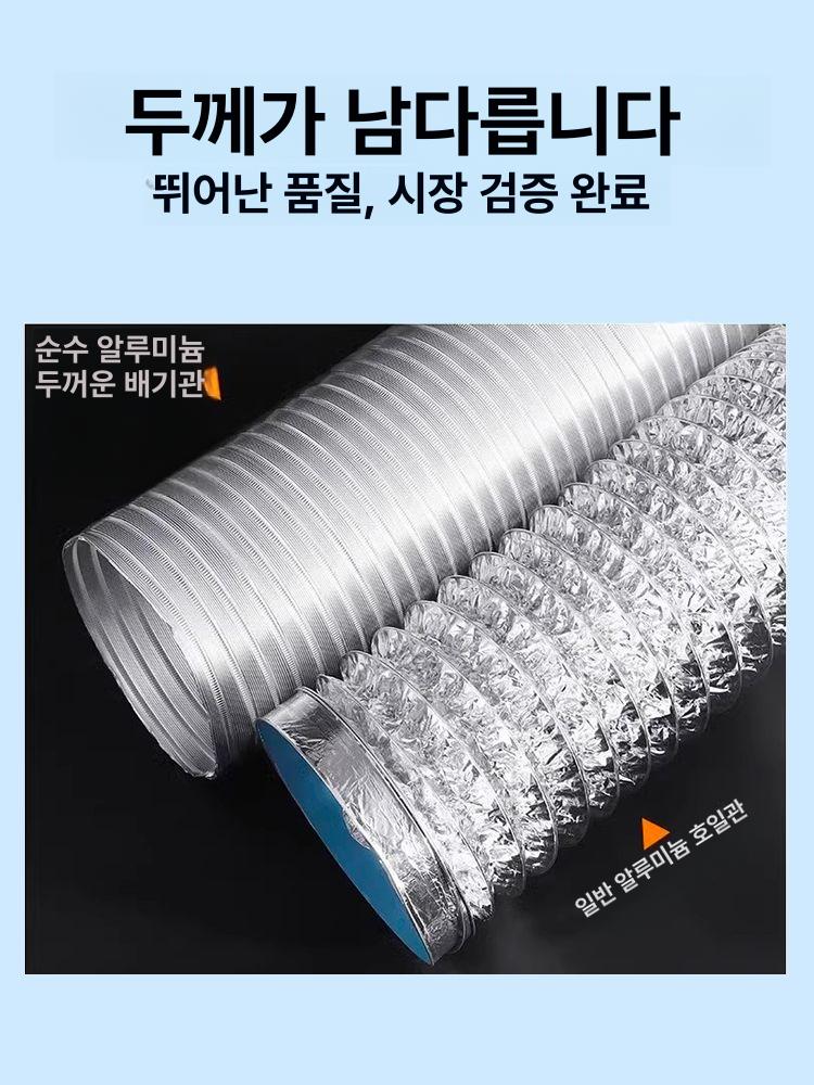 스텐주름관 후드 알루미늄 배기관 배관 스테인리스 연결 자바라 굴뚝 악세서리 - 상세 이미지 2