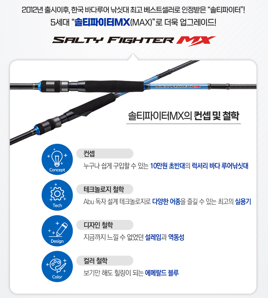 아부가르시아 솔티파이터 MX 광어캐스팅 스피닝 로드 광캐 낚시대 702 - 상세 이미지 3