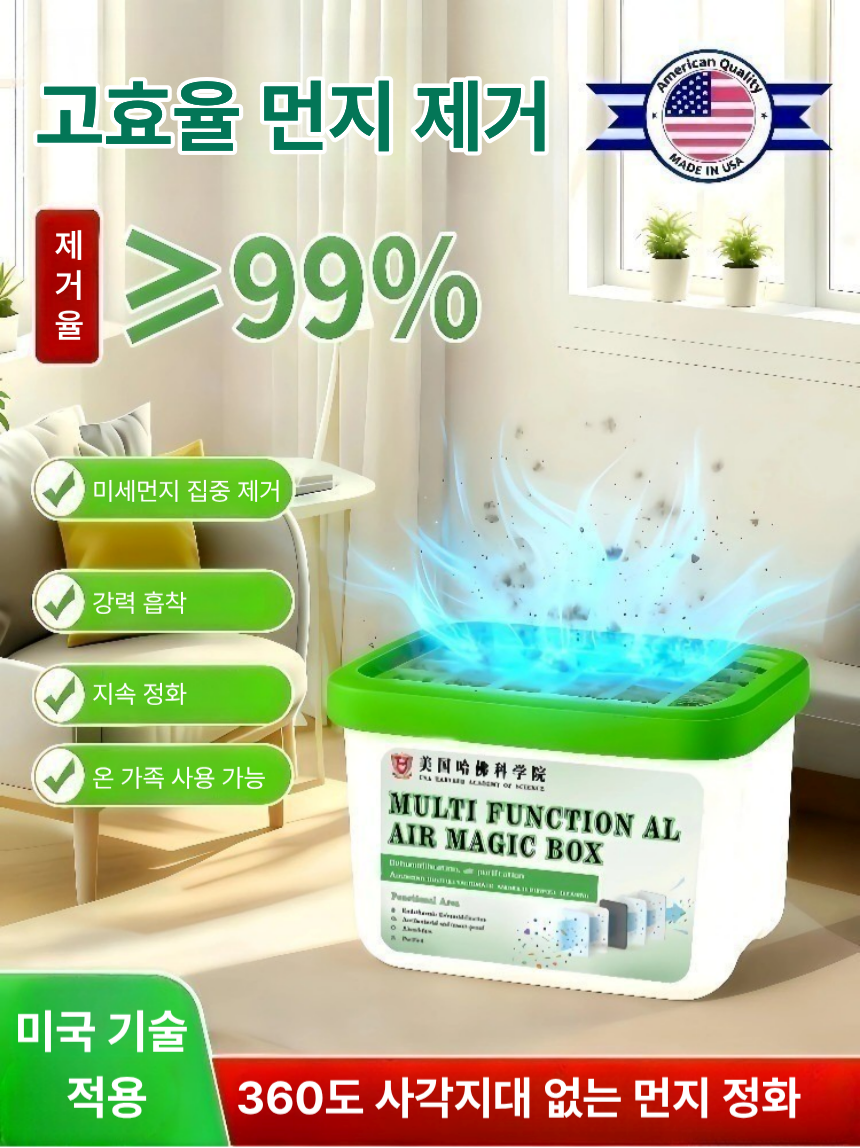 다기능 탈취제 공기정화 박스 곰팡이 제거 냄새 제거 제습 탈취제 24시간 지속형 실내 탈취 - 상세 이미지 2