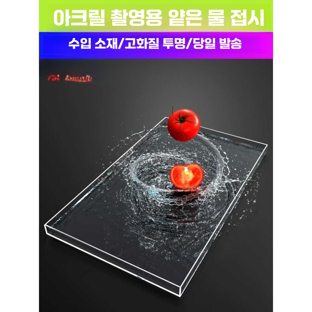대형 투명 수조 촬영용 상자 소품 트레이 영샹 연출 30x30x6cm - 상세 이미지 2