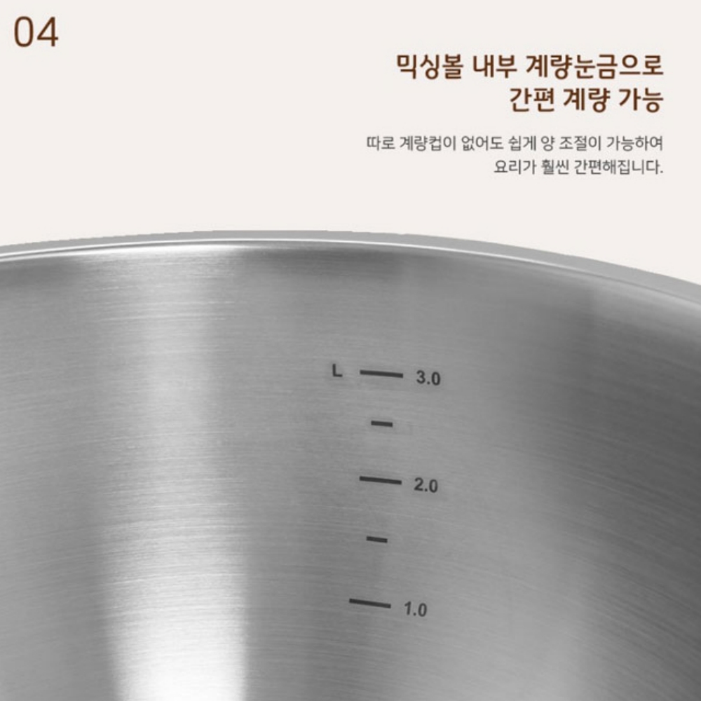 AMT 316 스텐 믹싱볼 채반 2P세트 계량 야채 과일 세척볼 샐러드 베이킹 보울 이미지 6