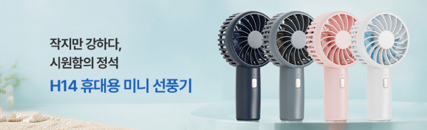 H46 빅팬 손풍기 휴대용 선풍기 핸디용 캠핑 손선풍기 판매처 상세 정보 이미지 2