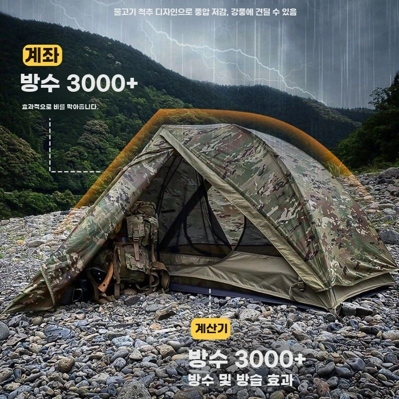 백패킹 솔캠 야전침대 모토캠핑 코트 텐트 A. 카모플라주 - 상세 이미지 5