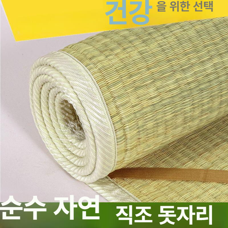 왕골자리 여름용 침대 매트 여름 돗자리 왕골 제사 대자리 테두리 - 상세 이미지 5