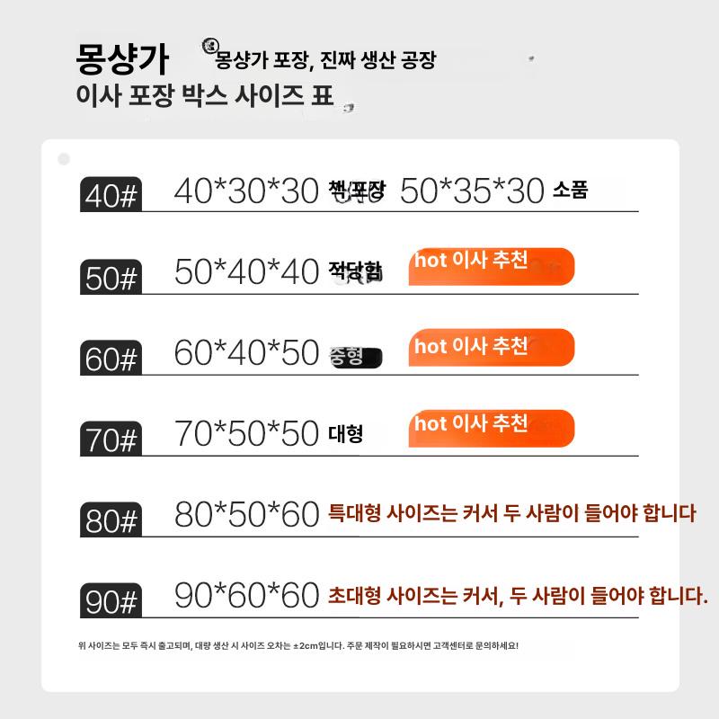 대형 이사용 종이박스 두꺼운 박스 포장 포장박스 튼튼한 골판지 무지 판지 이삿짐 상자 - 상세 이미지 3