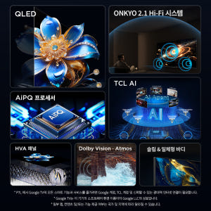 TCL 85P7L 4K QLED 구글 TV 상세 이미지 6