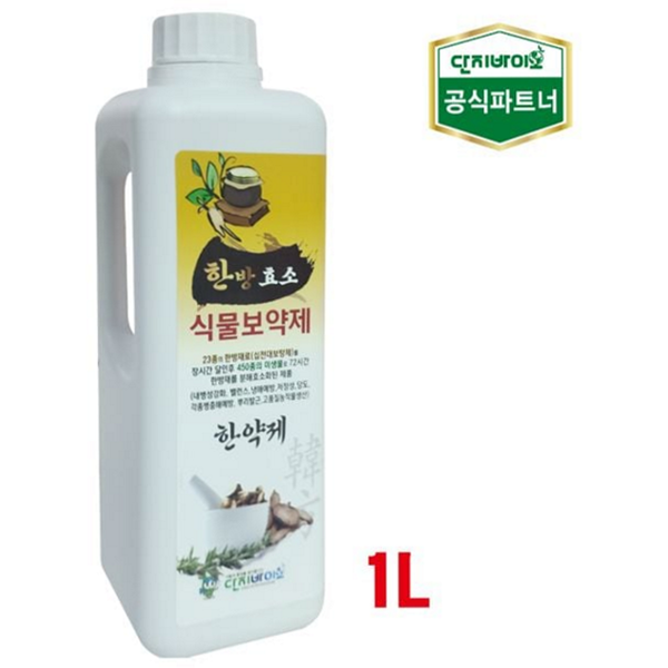종합 식물 영양제 유기질 유기농 비료 뿌리 토양 액체 한방 - 상품 이미지