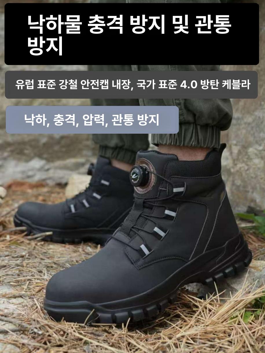 다이얼 발편한 안전화 작업화 방수 통풍 경량안전화 고어텍스 발편한안전화 발편한작업화 - 상세 이미지 3