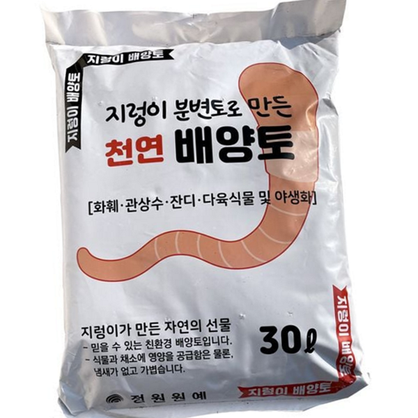 활착 지렁이 분변토 통기성 분갈이 흙 화분 실내 재배 배양토 - 상품 이미지