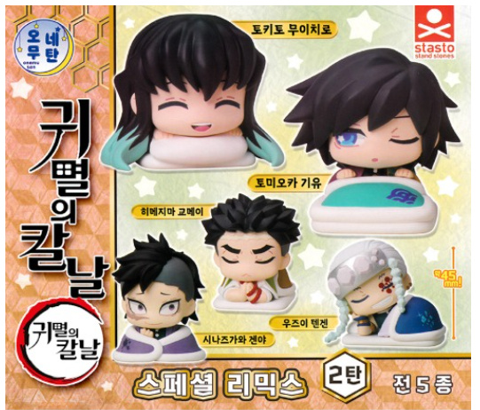 오네무탄 귀멸의 칼날 스페셜리믹스 2탄