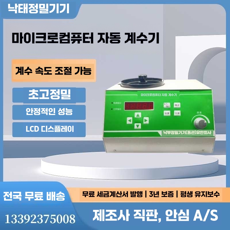 곡물 종자 자동 날알 계수기 카운트 옥수수 콩 수량 중형+소형 입자 - 상세 이미지 2
