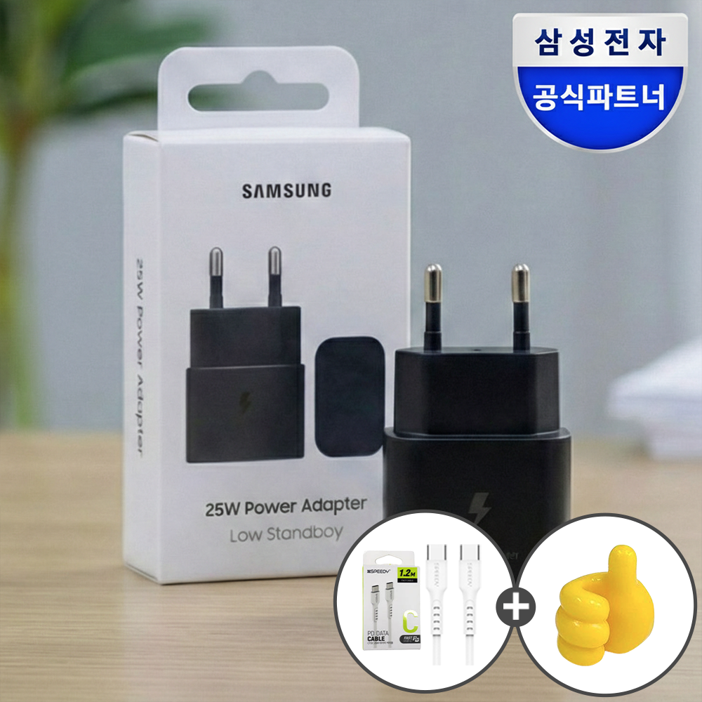 삼성 25W 고속충전기 초고속 C타입 충전기 GaN 충전기 삼성 충전기 사용후기 USB-C 충전기