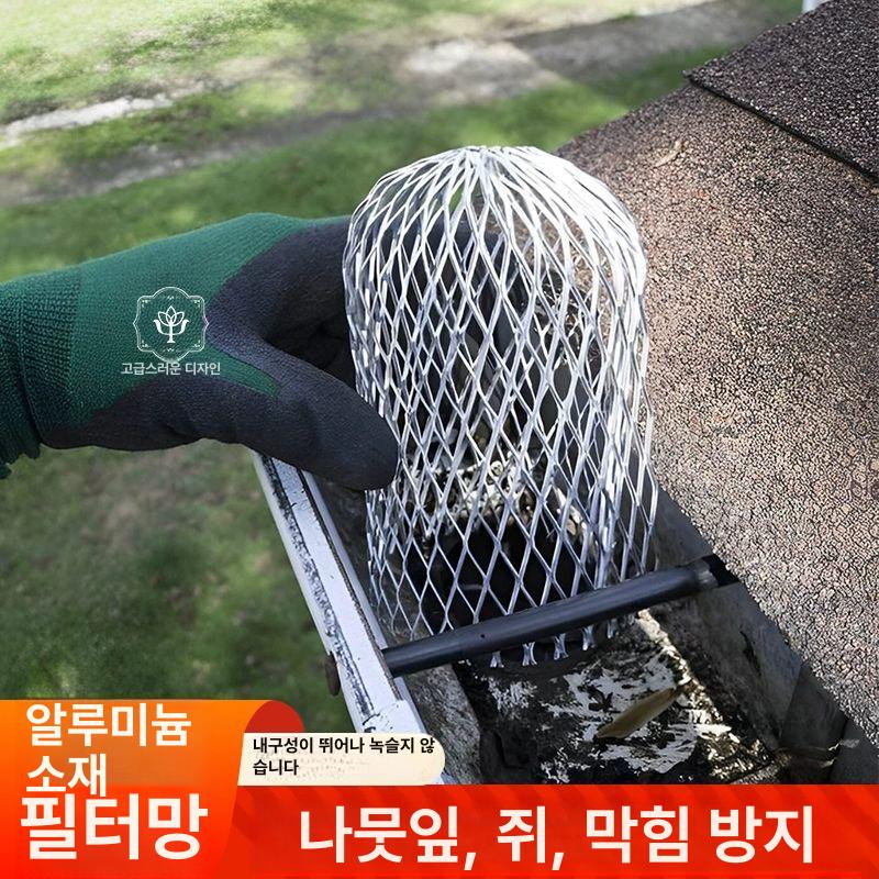 옥상 거름망 낙엽 방지 배수구망 막힘 트랩 둥근 머리 소형 - 상세 이미지 2
