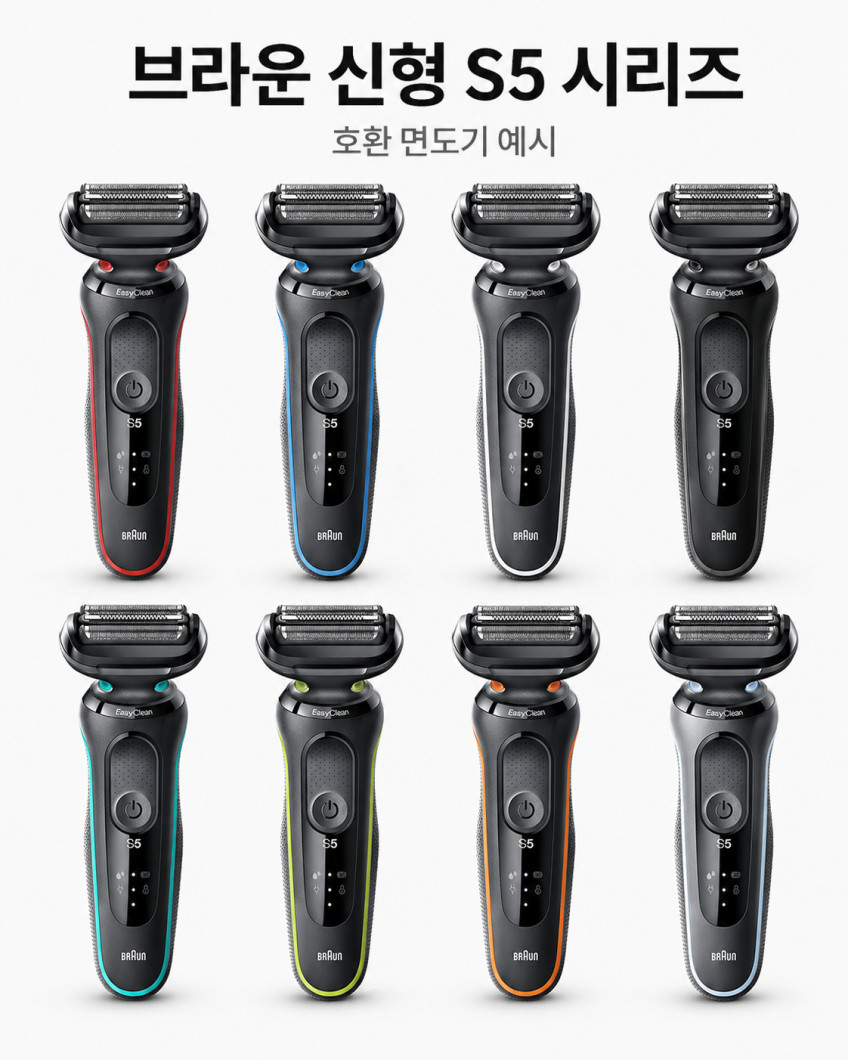 브라운 54B S5 S6 면도기5 시리즈5 면도날 헤드 날망 이지클린 53B 판매처 상세 정보 이미지 3